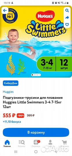 Трусики(подгузники) для плавания