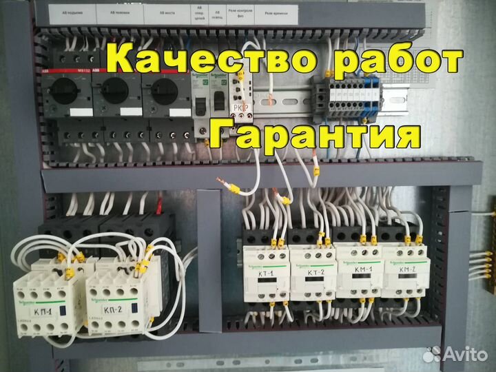 Электрик. Все виды электромонтажа