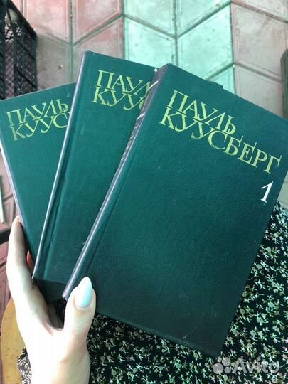 Пауль Куусберг