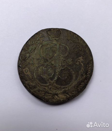 5 копеек 1785 года