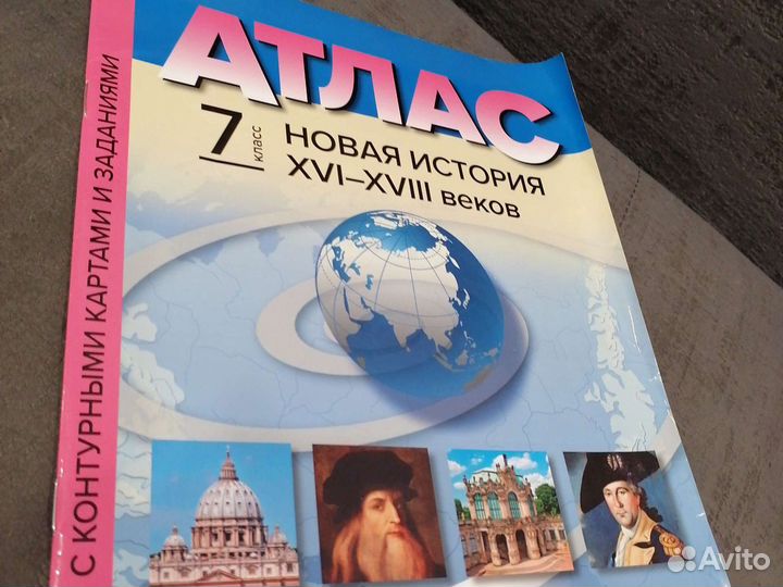 Атлас Новая История 16-18 века 7 класс фгос