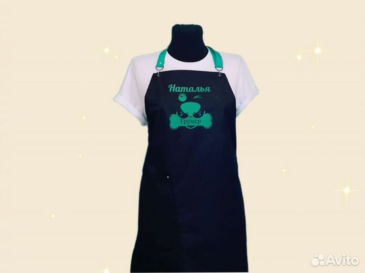 Фартук для грумера с логотипом