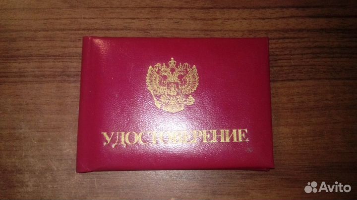 Книжечка-удостоверение оао Гончар