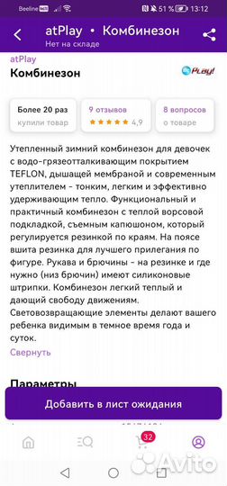 Комбинезон зимний для девочки