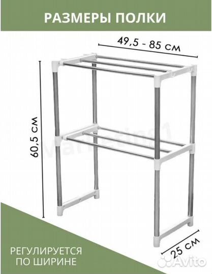 Полка для свч и интерьера раздвижная