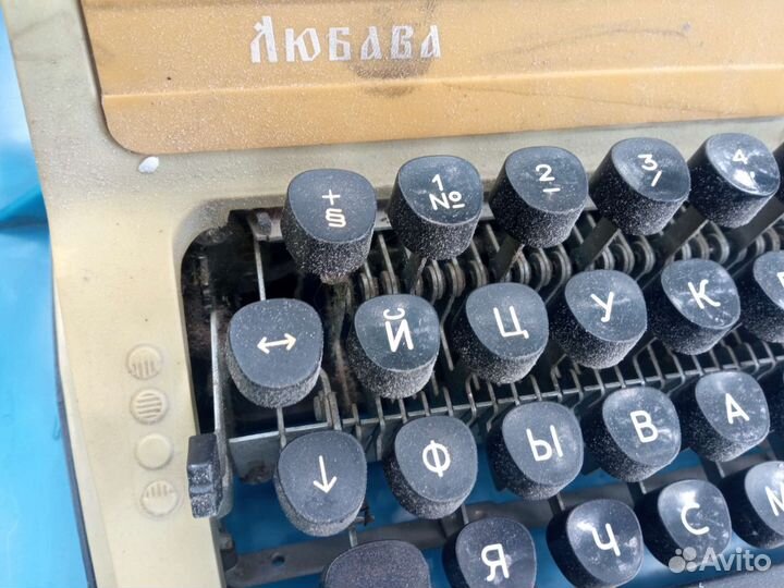 Печатная машинка любава