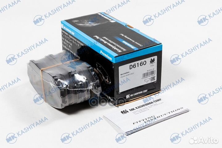 Колодки тормозные дисковые передние kashiyama D