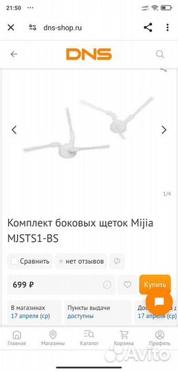 Боковые щётки для робота пылесоса Mijia mop pro