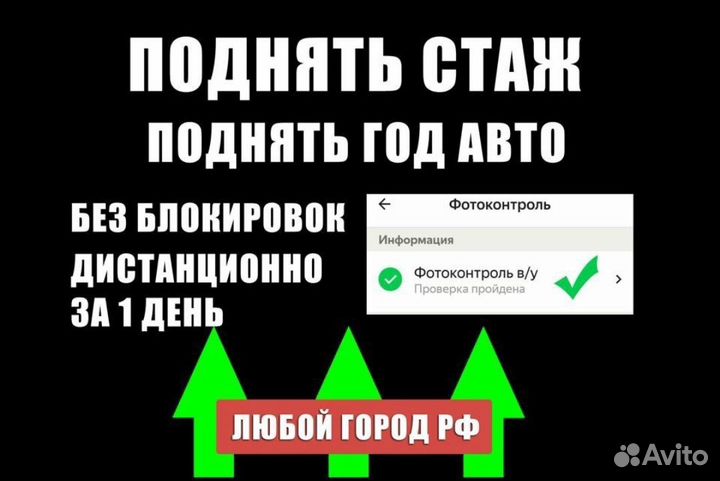 Подключение к Яндекс такси без Самозанятости