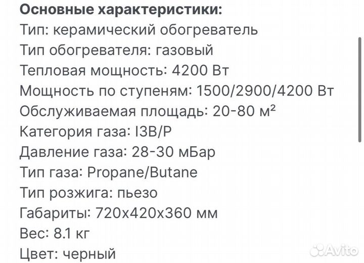 Керамический обогреватель