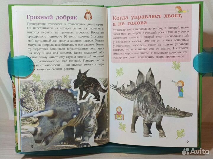 Книга для детей 