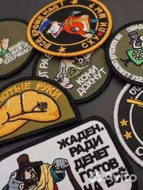 Нашивки шевроны