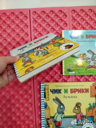 Чик и брики книги