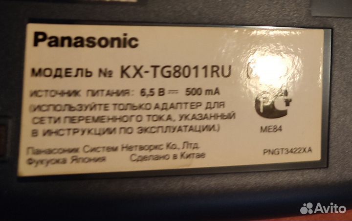 Домашний телефон Panasonic
