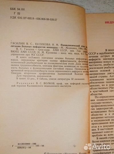Бпв- Книги по кардиологии
