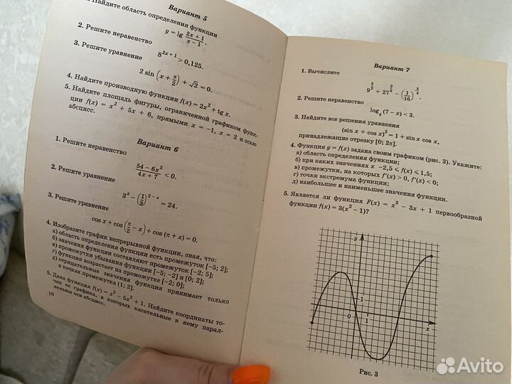 Сборник задач по математике