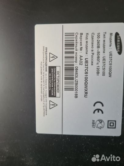 Телевизор Samsung