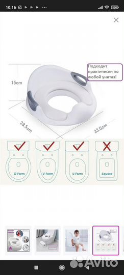 Сиденье накладка на унитаз детское
