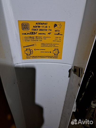 Продам газовый котел