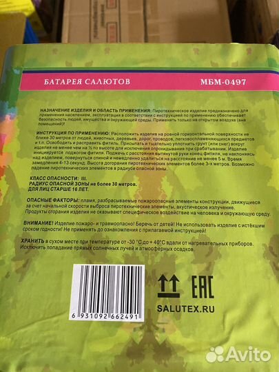 Салют «Фестиваль красок», 49 залпов,40 секунд