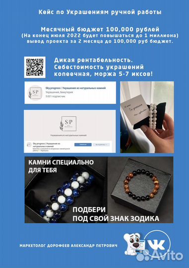 Таргетолог вк, реклама в вконтакте, продвижение