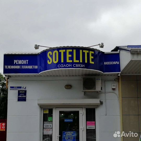 Ремонт Сотовых телефонов и Планшетов