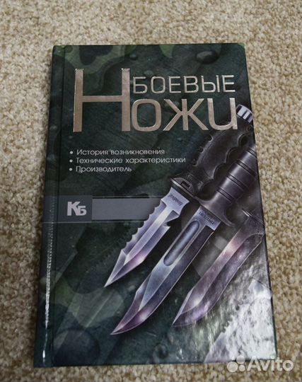 Книги про ножи