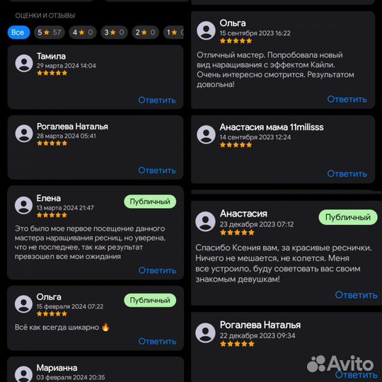 Наращивание ресниц