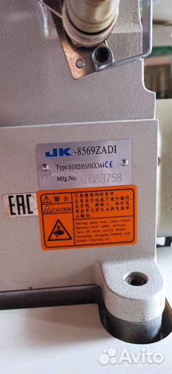 Плоскошовная распошивальная машина промышленная