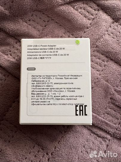 Зарядка на iPhone оригинал 20w