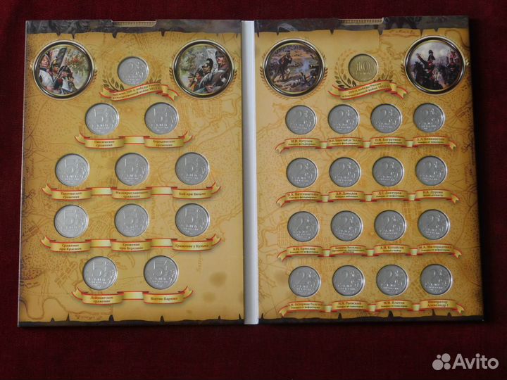 Капсульный альбом,28 монет,200 лет Бородино,1812 г