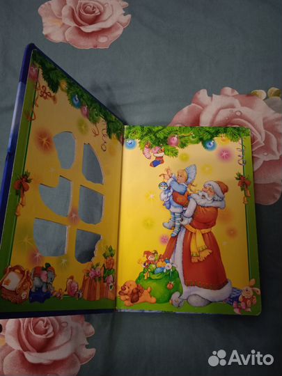Большая новогодняя книга для детей
