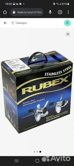 Стальной гребной винт solas lexor 3x16x19