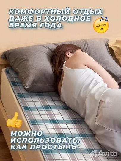 Одеяло с подогревом