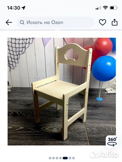 Стул детский растущий