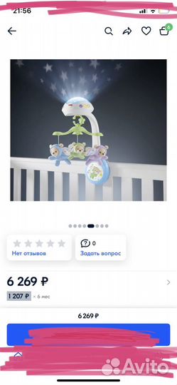 Музыкальный мобиль на кроватку