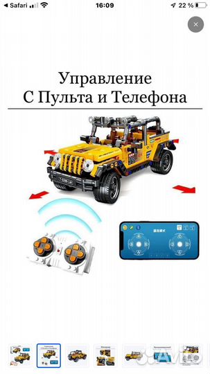 Конструктор Внедорожник на радиоуправлении FF10026