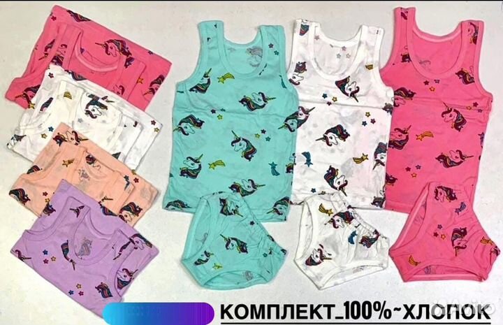 Комплект детского нижнего белья