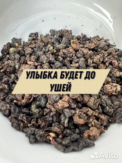 Китайский Чай высшего сорта, Габа Алишань