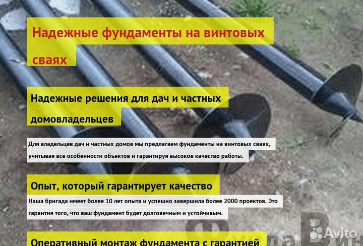 Сваи Винтовые Для Фундамента