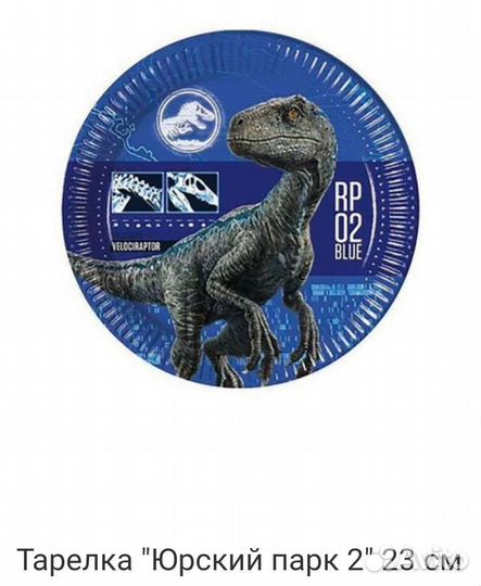 Набор для праздника Динозавры + игрушки