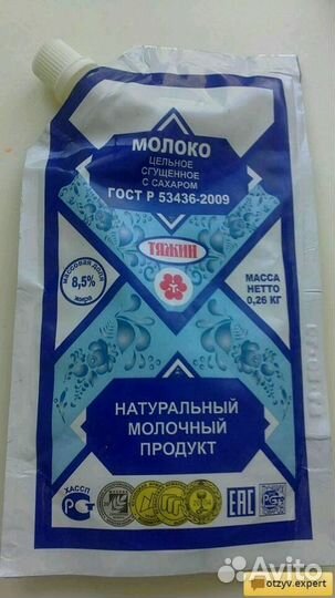 Молоко сгущенное 