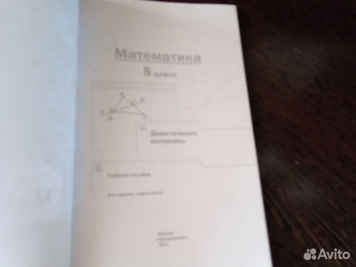 Дедактический материал по математике 5 класс