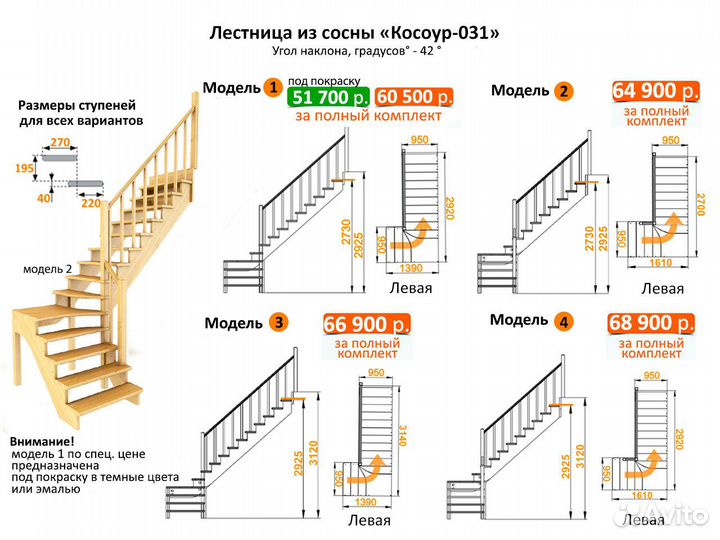 Деревянные лестницы готовые к установке