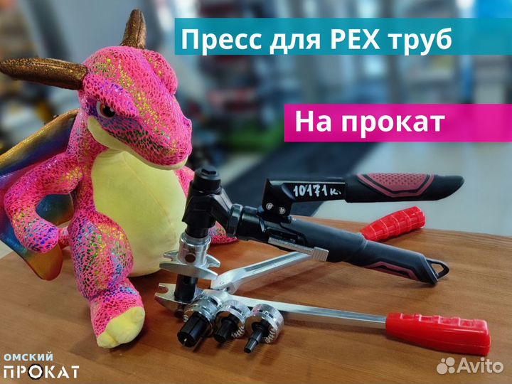 Аренда паяльника для труб