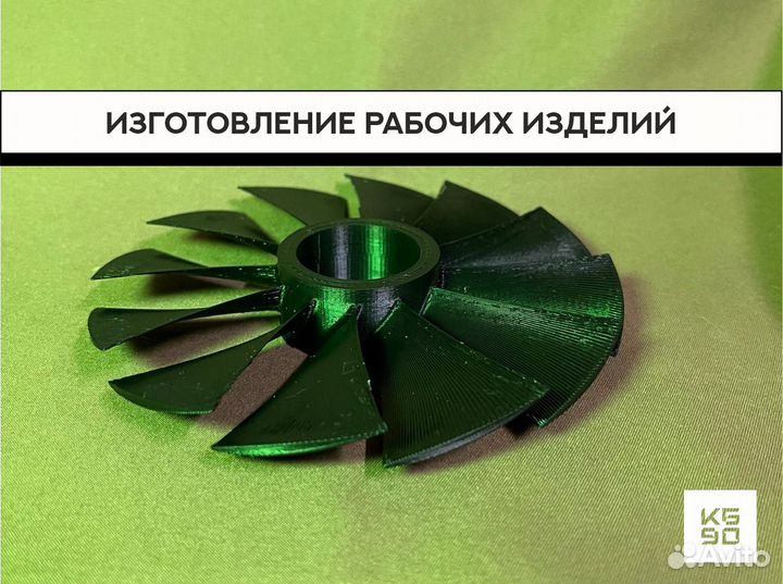 3Д печать 3D