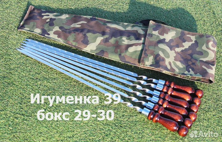 Набор шампуров