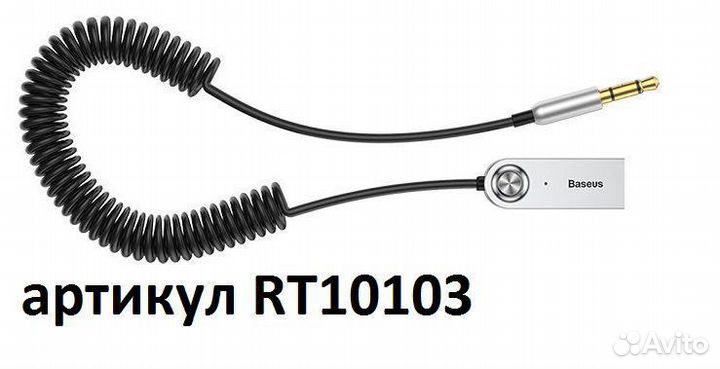 Кабель Baseus BA01 - адаптер Bluetooth -AUX