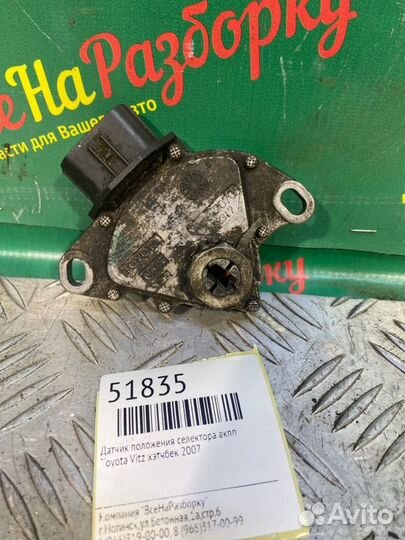 Датчик положения селектора АКПП Toyota Vitz