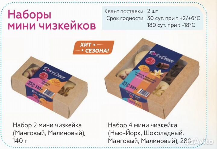Чизкейки от производителя (мелкий опт)